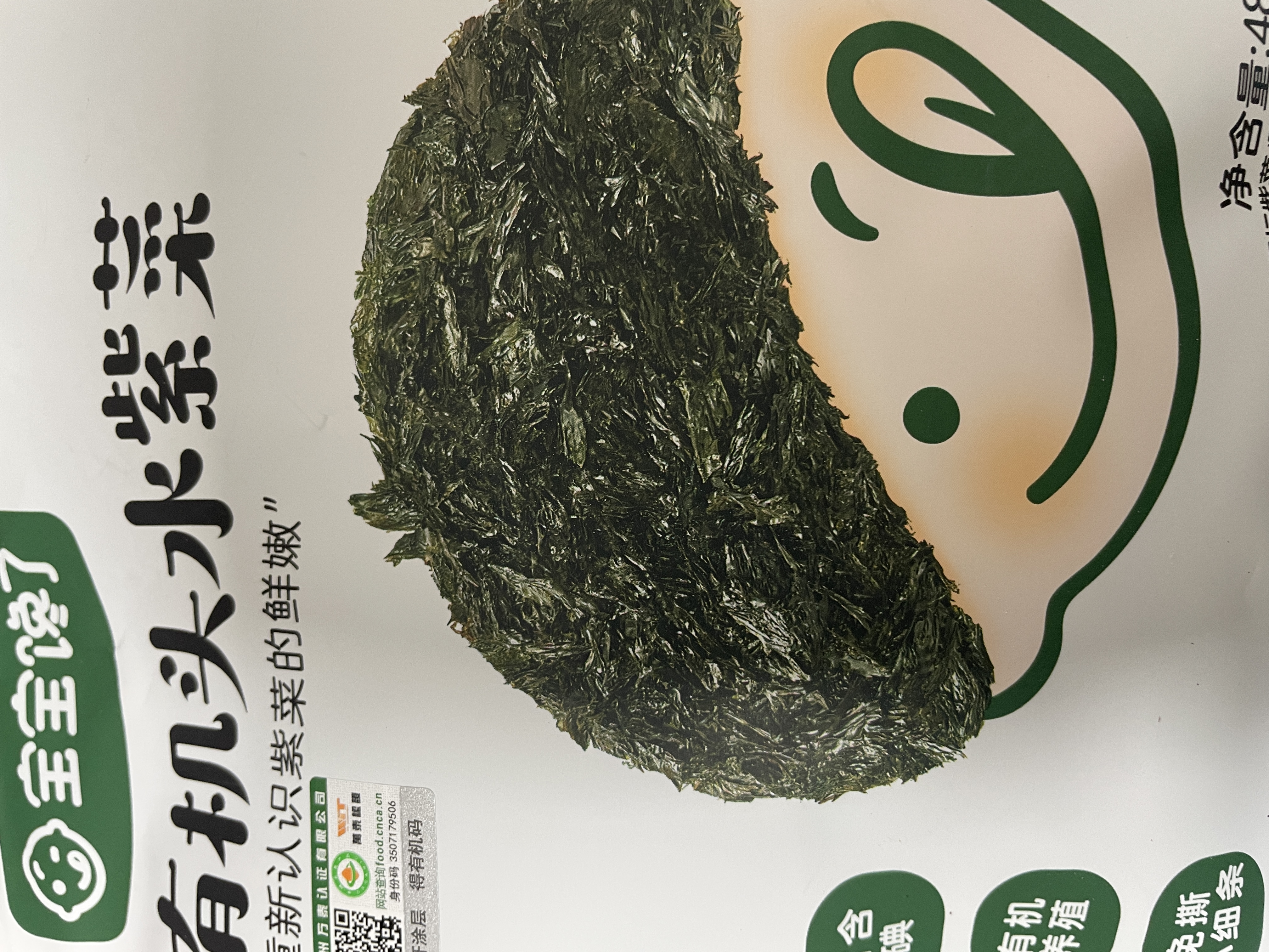 宝宝馋了高钙裙带菜儿童辅食拌饭调味有机头水紫菜虾皮送婴儿宝宝辅食食谱 【有机高碘】有机头水紫菜48g/袋 实拍图