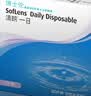 博士伦清朗一日90片软性亲水接触镜 每日抛弃型 清朗一日90片 800度  实拍图