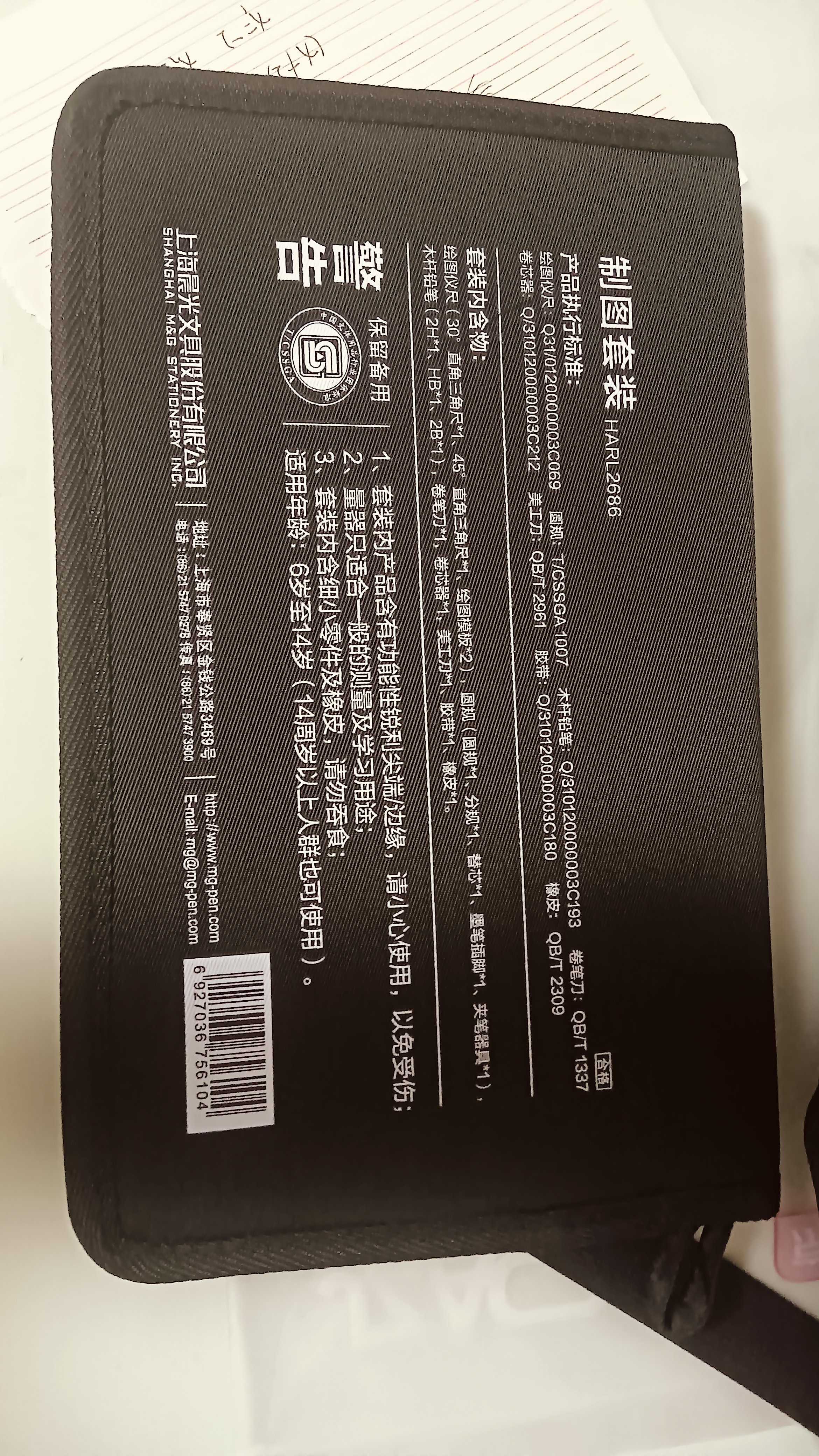 晨光（M&G）【包邮】文具机械制图绘图工具套装18件套 工程画图大学生建筑土木圆规尺子分规CAD实用作图仪器 实拍图