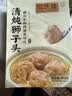 同庆楼清炖狮子头600g 肉丸子 中华老字号 加热即食 半成品 预制菜 实拍图