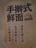 手擀式鲜面500g(2-3人份) 实拍图