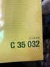 曼牌滤清器（MANNFILTER）空气滤清器空气滤芯C35154/C35032迈腾CC帕萨特途观高尔夫速腾Q3 实拍图