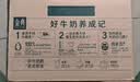 伊利【新鲜日期】金典纯牛奶早餐奶250ml*16盒3.6g 中秋礼品礼盒装 实拍图