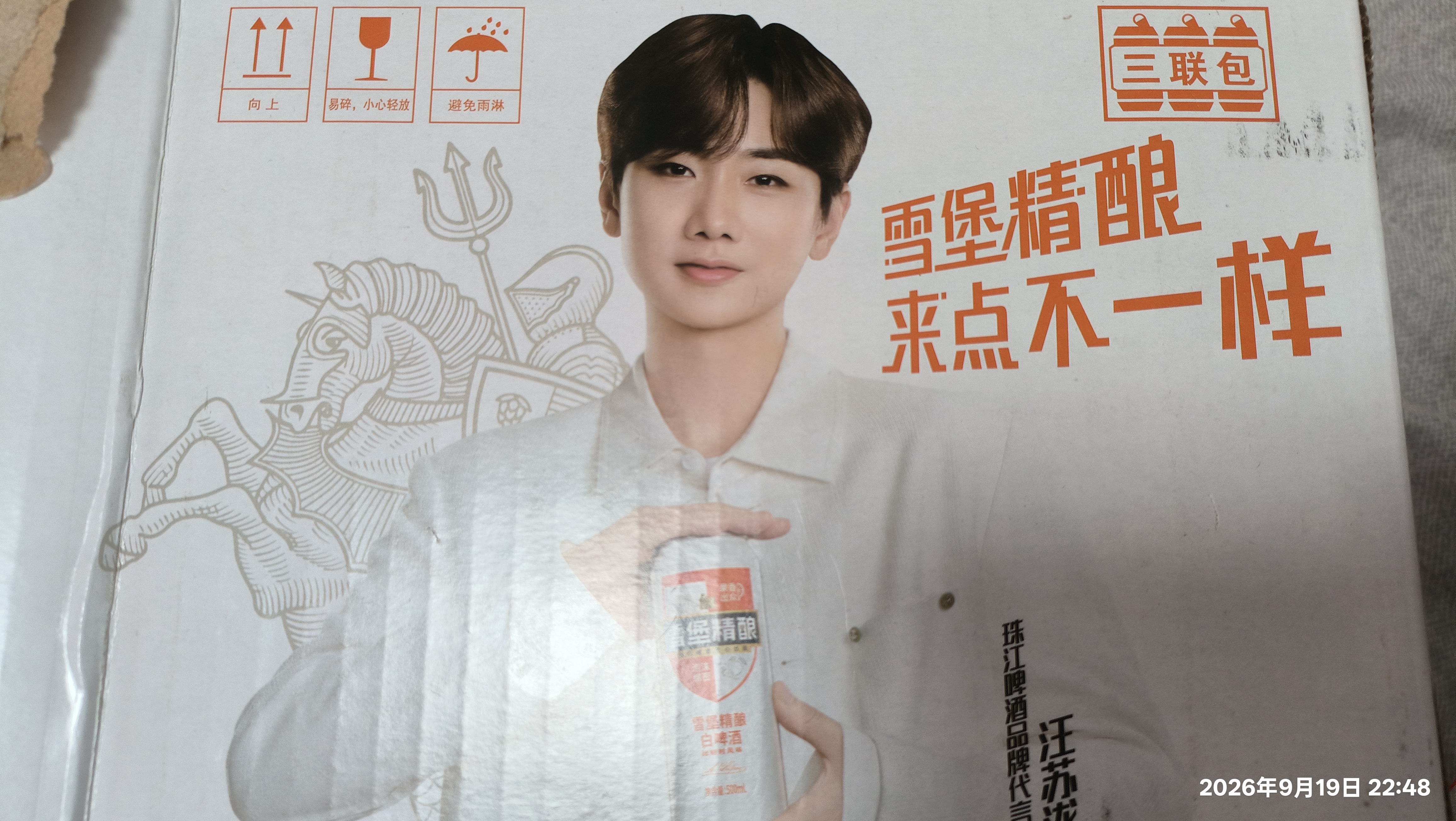 珠江啤酒11度 雪堡比利时风味白啤酒 500ml*12听 整箱装 中秋礼品 实拍图