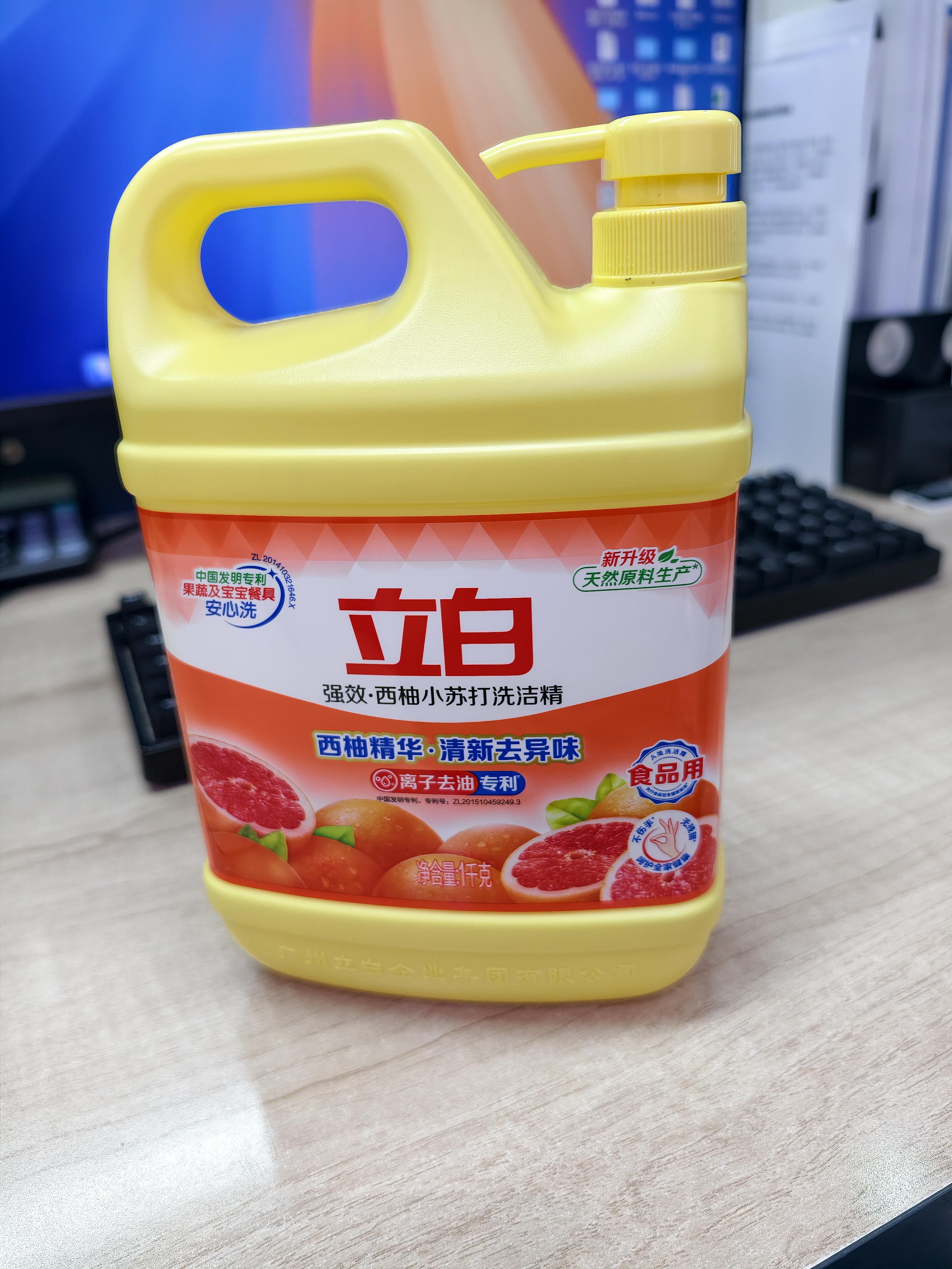 立白强效西柚小苏打洗洁精1kg家庭实惠装A类食品用去油不伤手随机发货 实拍图