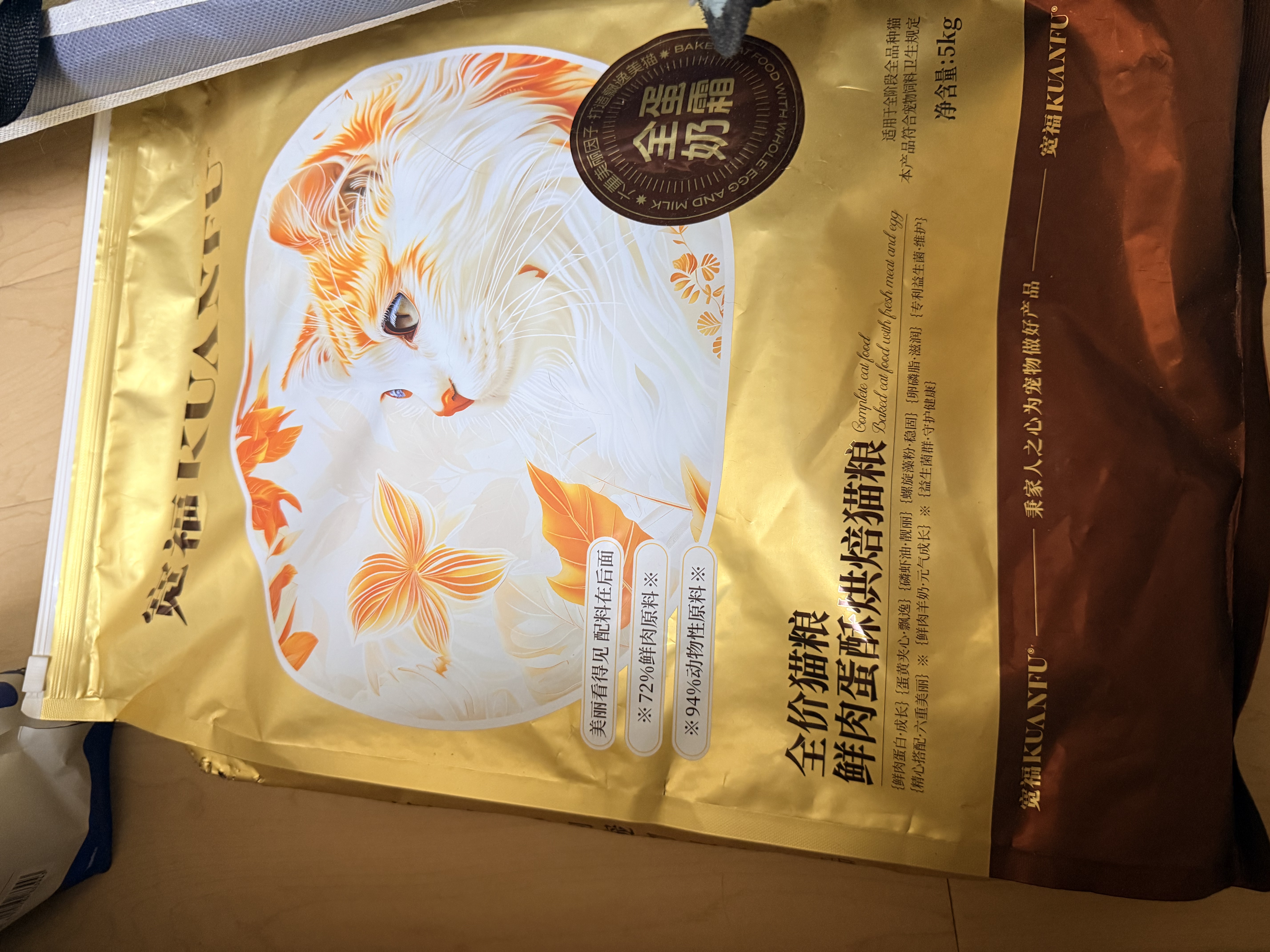 宽福猫粮 全蛋奶霜烘焙粮45%粗蛋白猫鲜肉盛宴6重美毛因子猫粮5kg*2袋 实拍图