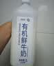 伊利醇好喝新鲜牛奶【3.4g蛋白超瞬时杀菌】950ml*1瓶全脂牛奶 实拍图