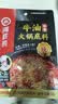 海底捞火锅底料 浓香牛油火锅底料150g 2~3人份麻辣味火锅底料 实拍图