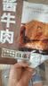 探味草原五香酱牛肉150g*5袋内蒙古特产卤牛肉熟食休闲即食牛肉零食下酒菜 实拍图