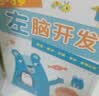 小红花全脑思维升级训练5-6岁(全4册）观察力专注力记忆力幼儿益智书籍左右脑开发大书儿童数学智力潜能开发逻辑寒假阅读寒假课外书课外寒假自主阅读假期读物省钱卡 实拍图