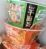 康师傅方便面 干面荟川味椒麻鸡丝+湖南辣椒肉酱*6盒组合 泡面整箱 实拍图