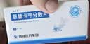 [维力青] 恩替卡韦分散片0.5mg*14片/盒x10盒装 实拍图