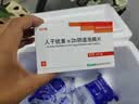 [金舒喜]人干扰素α2b阴道泡腾片 50万IU*3片 3盒装 顺丰发货 实拍图