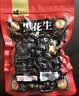 黑玉珍盐焗味100g*3黑花生仁山东特产花生炒货下酒菜零食花生米 实拍图