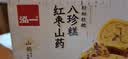 泓一红枣山药八珍糕500g 茯苓糕健康早餐面包粗粮点心零食传统糕点心 实拍图