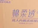 永福康绵柔透气成人拉拉裤L120片 臀围95-120cm 老人孕产妇内裤型纸尿裤 实拍图