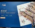 禧美海产鲜冻黑虎虾净重3斤装 大规格30-40只/kg规格海鲜烧烤 中秋礼盒 实拍图