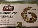 沃隆妈妈每日坚果525g/21袋孕妇零食含开心果仁干果孕妈零食中秋礼包 实拍图