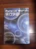 平行宇宙 新版 加来道雄著媲美霍金时间简史科学可以这样看星际穿越自然科学物理学科普平行世界 实拍图