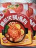 乌江番茄火锅汤料 200g*1 袋 【酸甜浓郁不辣】清汤火锅汤底料 实拍图