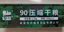 特种兵90型压缩饼干 全脂奶香家庭应急干粮 户外零食麦香原味方便食品 90压缩饼干铁盒装1.2kg（迷彩） 实拍图