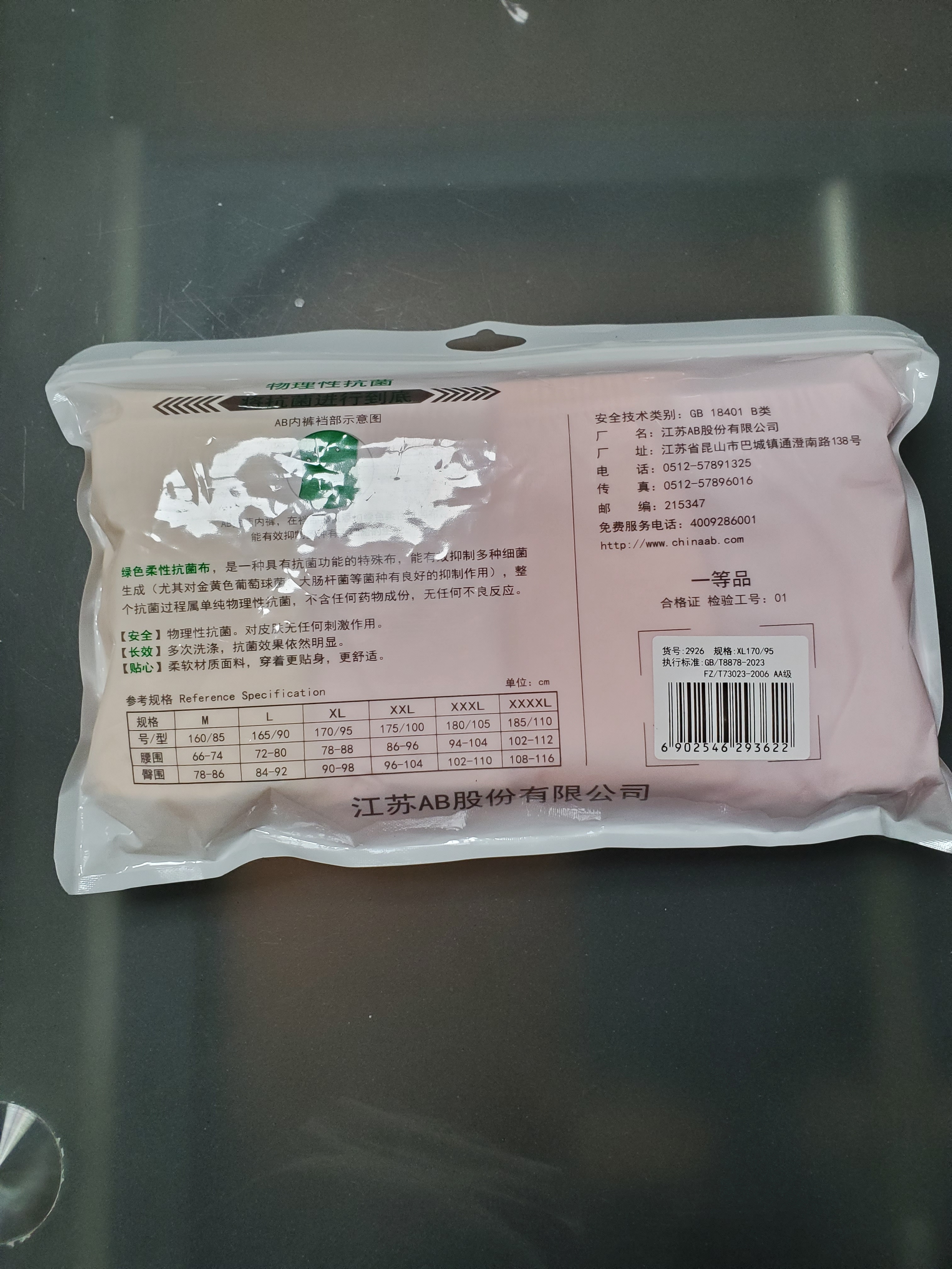 AB内衣【4条装】女士自然腰棉质抗菌内裤 混色搭配 XL 实拍图