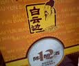 白云边十二年陈酿  浓酱兼香型白酒 42度 500ml*2瓶（含礼袋）中秋送礼 实拍图