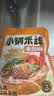 滇园（dianyuan）老昆明小锅米线10袋装 云南特产过桥米线方便保鲜米线速煮螺蛳粉 实拍图