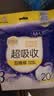 倍舒特抑菌夜用裤型卫生巾安睡裤 M-L码30条120-160斤京东自营安全裤 实拍图