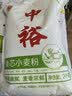 中裕面粉 麦芯小麦粉中筋粉包子饺子面条饼家用通用粉4斤麦香浓郁 实拍图