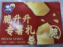 脆升升薯条礼盒600g（20g*30包）休闲解馋小零食大礼包混合味 实拍图