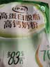 伊利高蛋白脱脂高钙奶粉 成人奶粉 营养早餐 脱脂0蔗糖 便携装 400g 实拍图