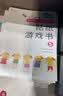 小红花我的第一本数学启蒙贴纸游戏书3-4岁（全6册）数学思维训练书儿童书幼儿园小班教具数字粘贴贴画益智全脑开发思维逻辑训练题早教贴纸书 实拍图