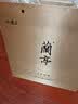 会稽山兰亭二十年 半干型 绍兴黄酒500ml*2瓶年份礼盒 高端雅宴 实拍图