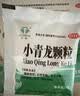 久欣[大规格]小青龙颗粒 13g*9袋 风寒感冒止咳无汗恶寒发热感冒清热止咳化痰常备安心 实拍图