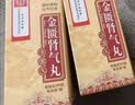 北京同仁堂 金匮肾气丸 6g*20丸/盒 实拍图