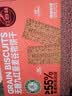 红谷林无糖9黑藜麦谷物低gi粗粮早餐饼干礼盒1080g送长辈中秋节日伴手礼 实拍图