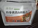 草木方 丹参黄芪山楂组合450g（30包） 三通茶 丹参黄芪山楂茶 实拍图