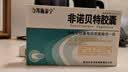 [力邦施泰宁]非诺贝特胶囊 0.2g*15粒 5盒装 实拍图