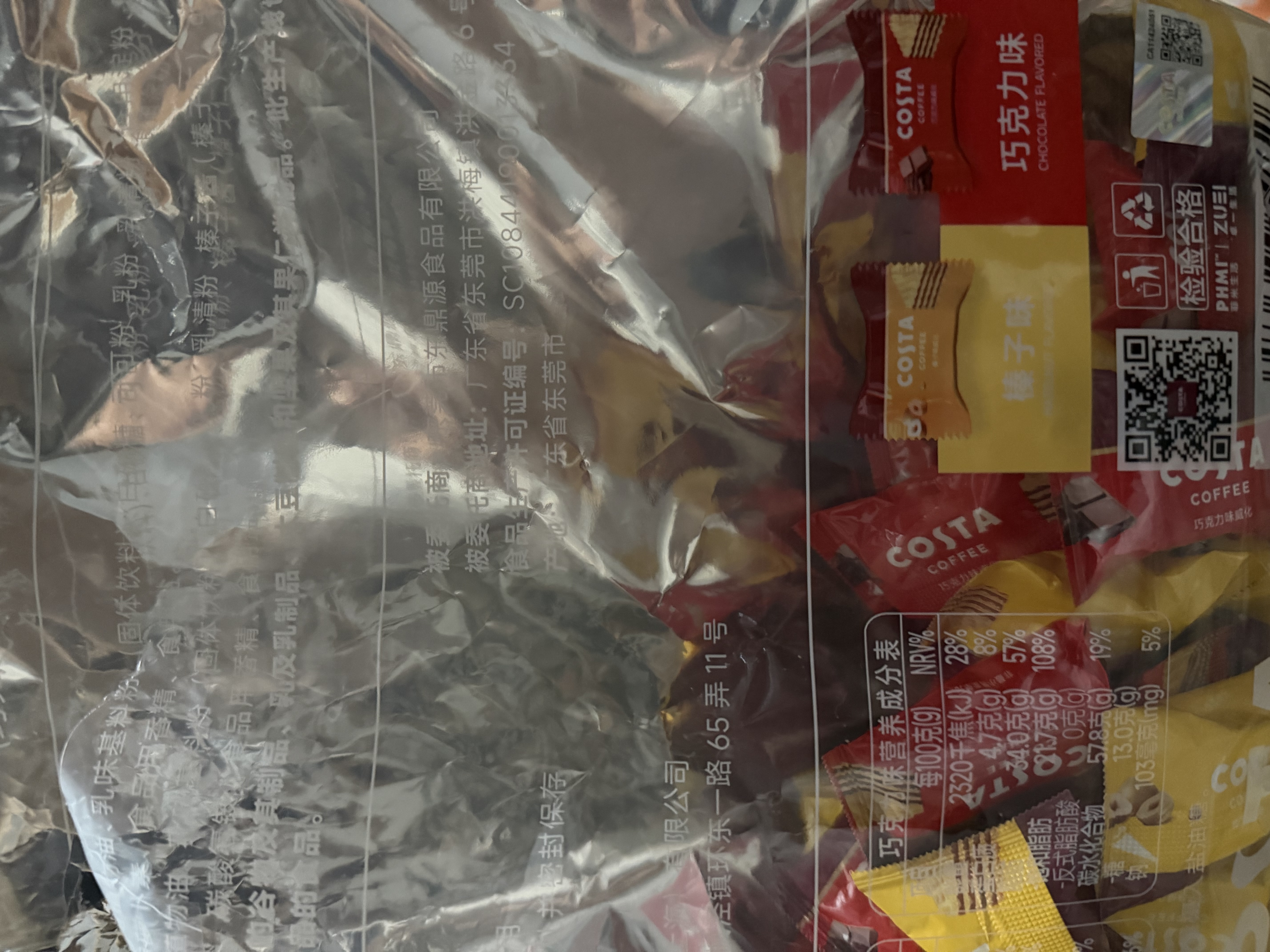COSTA威化饼干 榛子巧克力混合味 300g*2袋 办公 送礼零食 实拍图