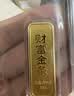 实时金【AU9999】投资金黄金财富金条收藏金砖送礼足金理财投资金锭 财富金条【配检测证书】 30克 实拍图
