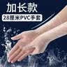 英科医疗一次性手套PVC100只中码12英寸加长食品级餐饮厨房防水家务清洁 实拍图
