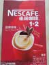 雀巢（Nestle）【樊振东同款】1+2原味低糖*速溶咖啡三合一冲调饮品90条1350g 实拍图