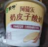 蒙牛（MENGNIU）蒙牛奶皮子低温酸奶原味135g×10杯  源头直发 实拍图