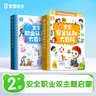 宝宝巴士安全认知大百科儿童绘本2-3岁入园准备幼儿园安全教育启蒙书儿童点读书绘本故事书防拐绘本宝贝jojo点读绘本赳赳点读笔0-3岁早教机英文益智玩具睡前故事机有声书亲子阅读幼儿园1-3岁开学生日礼物 实拍图