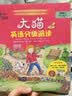 大猫英语分级阅读二级1 Big Cat（小学二、三年级 读物8册+家庭阅读指导1册 点读版 附MP3光盘1张） 开学季 实拍图