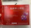 【育儿常备】健兴 醒脾养儿颗粒 2g*12袋 醒脾开胃 养血安神 用于脾气虚所致的儿童厌食 腹泻便溏 烦躁盗汗 实拍图