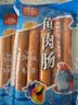 双汇鱼肉肠火腿肠 50g*5支*4袋 香肠 海鲜肠 休闲零食 方便面伴侣 实拍图