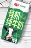 光明有机纯牛奶200ml*12盒 7.2g/盒优质乳蛋白 整箱中秋礼盒京东自营 实拍图