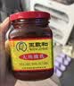 王致和中华老字号 大块腐乳340g 经典红方 下饭菜 火锅蘸料 霉豆腐 实拍图